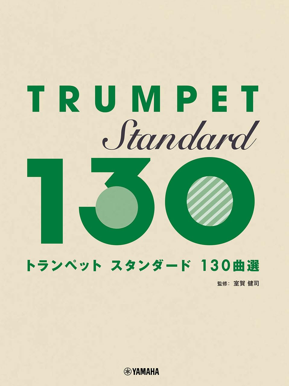 トランペット スタンダード130曲選 | - |本 | 通販 | Amazon